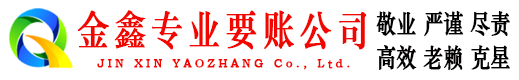 平顶山清账公司